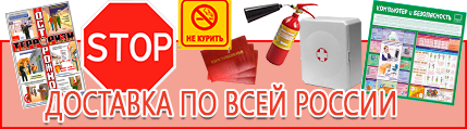 Щит пожарный в комплекте купить - выгодная доставка по России